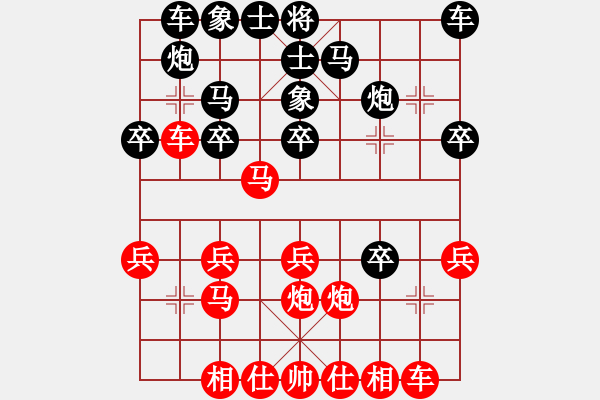 象棋棋譜圖片：沒(méi)沒(méi)才(4段)-和-三個(gè)代表(2級(jí)) - 步數(shù)：20 