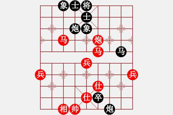 象棋棋譜圖片：沒(méi)沒(méi)才(4段)-和-三個(gè)代表(2級(jí)) - 步數(shù)：70 