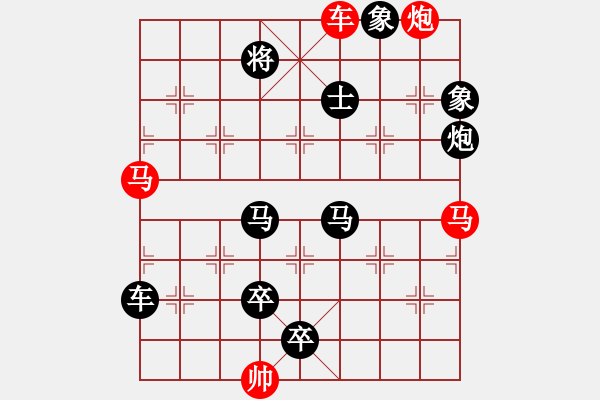 象棋棋譜圖片：《風(fēng)高浪急》紅先勝 鄧偉雄 擬局 - 步數(shù)：10 