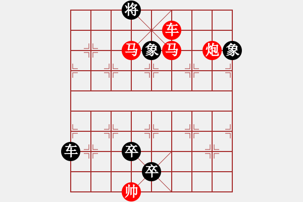 象棋棋譜圖片：《風(fēng)高浪急》紅先勝 鄧偉雄 擬局 - 步數(shù)：40 