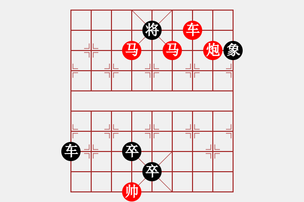 象棋棋譜圖片：《風(fēng)高浪急》紅先勝 鄧偉雄 擬局 - 步數(shù)：55 