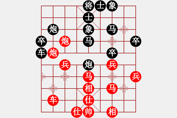 象棋棋譜圖片：海上天(9段)-和-游戲金鷹(人王) - 步數(shù)：40 