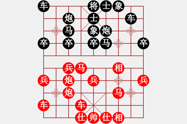 象棋棋譜圖片：成都棋院 李少庚 和 廈門(mén)市體育事業(yè)發(fā)展中心 陳泓盛 - 步數(shù)：30 