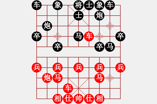 象棋棋譜圖片：臭棋人家ㄨ簍子[2551808498] -VS- ゞ★禾日火因[4429788] - 步數(shù)：20 