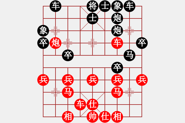 象棋棋譜圖片：臭棋人家ㄨ簍子[2551808498] -VS- ゞ★禾日火因[4429788] - 步數(shù)：30 