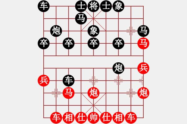 象棋棋譜圖片：快刀大嬸(9段)-勝-人嘴狗腿(7段) - 步數(shù)：20 