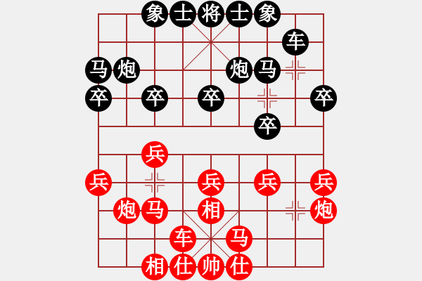 象棋棋谱图片：R6 09 日本 所司和晴 先和 东马 邓祥年.xqf - 步数：20 