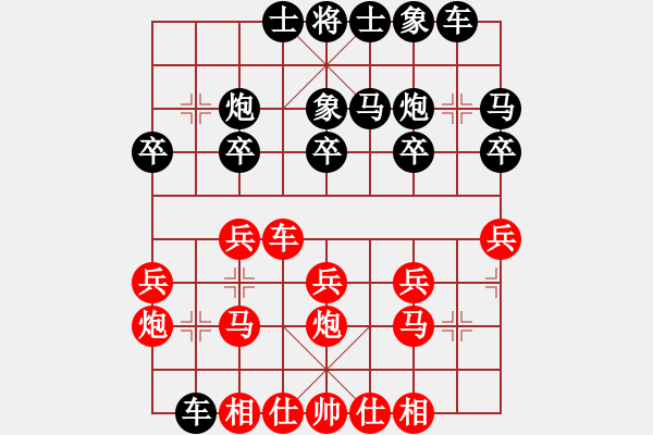 象棋棋譜圖片：行者必達(dá)[紅] -VS- 聽(tīng)雨[黑] - 步數(shù)：20 