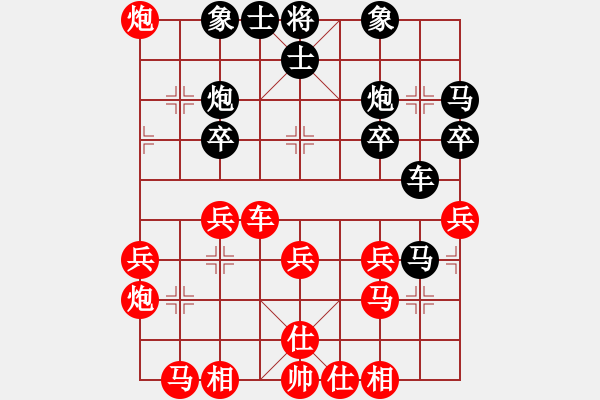 象棋棋譜圖片：行者必達(dá)[紅] -VS- 聽(tīng)雨[黑] - 步數(shù)：30 