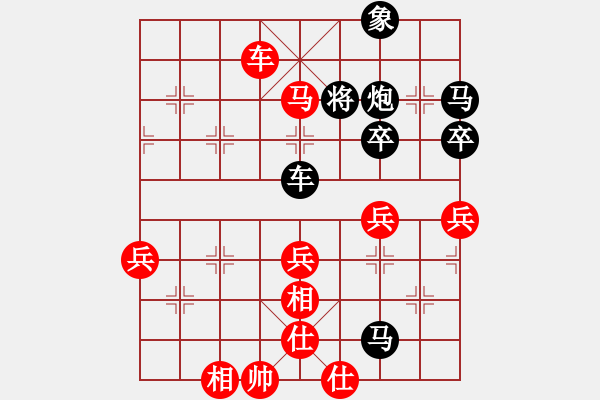 象棋棋譜圖片：行者必達(dá)[紅] -VS- 聽(tīng)雨[黑] - 步數(shù)：90 