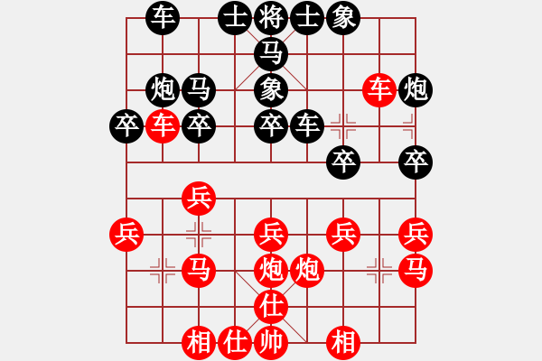 象棋棋譜圖片：奇兵脫殼(5段)-和-ccliu(2段) - 步數(shù)：20 