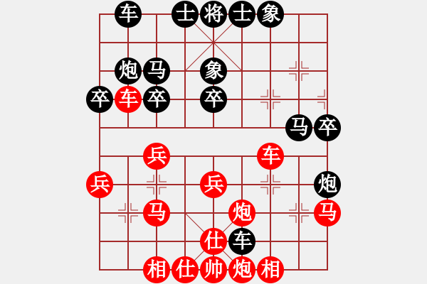 象棋棋譜圖片：奇兵脫殼(5段)-和-ccliu(2段) - 步數(shù)：30 