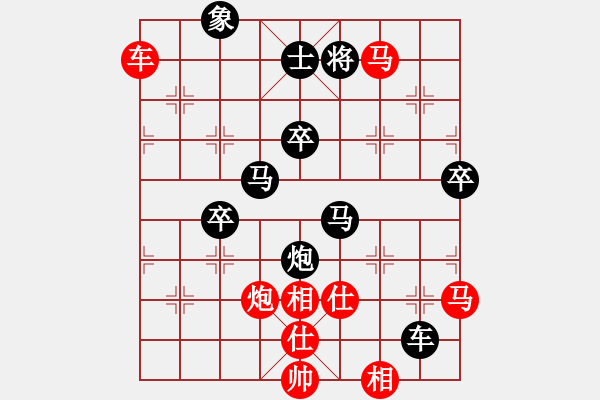 象棋棋譜圖片：奇兵脫殼(5段)-和-ccliu(2段) - 步數(shù)：80 