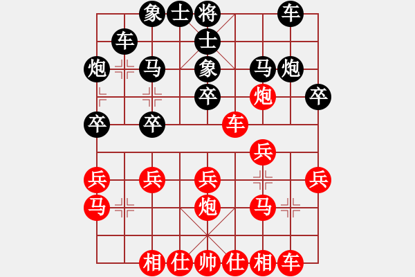 象棋棋譜圖片：陶漢明 先負 許銀川 - 步數(shù)：20 