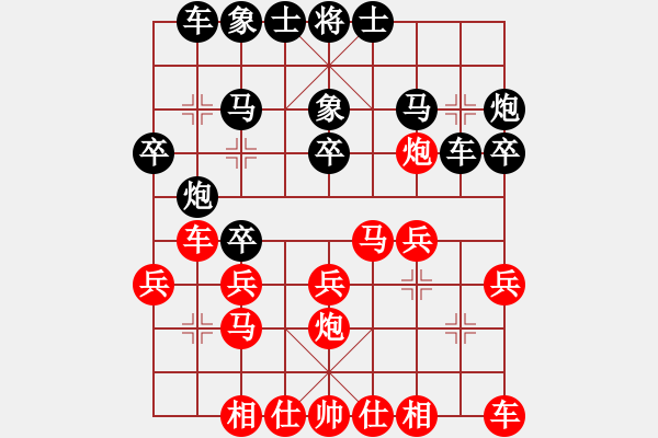 象棋棋譜圖片：蔚強[業(yè)9-3] 先勝 范恩成[業(yè)9-3]  - 步數(shù)：20 