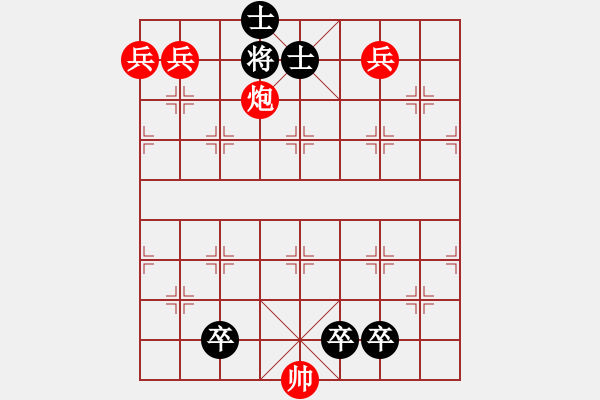 象棋棋譜圖片：帥的妙用 - 步數(shù)：0 