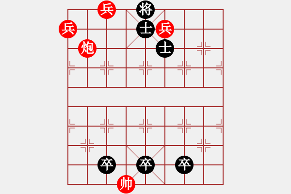 象棋棋譜圖片：帥的妙用 - 步數(shù)：10 