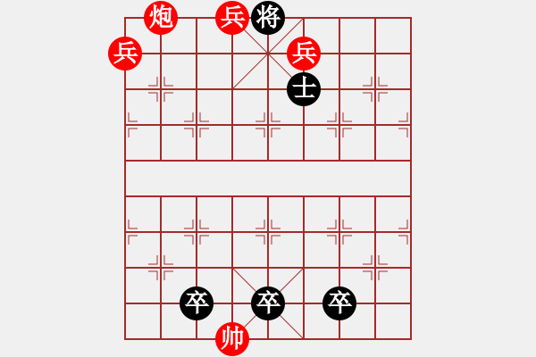 象棋棋譜圖片：帥的妙用 - 步數(shù)：13 