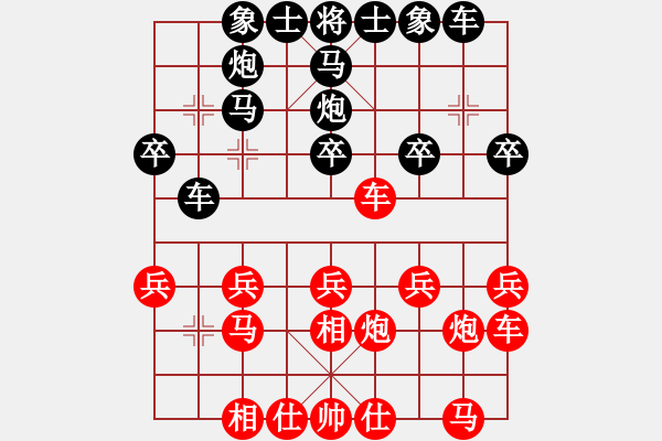 象棋棋譜圖片：2021.9.10.5高級場后勝過宮炮 - 步數(shù)：20 