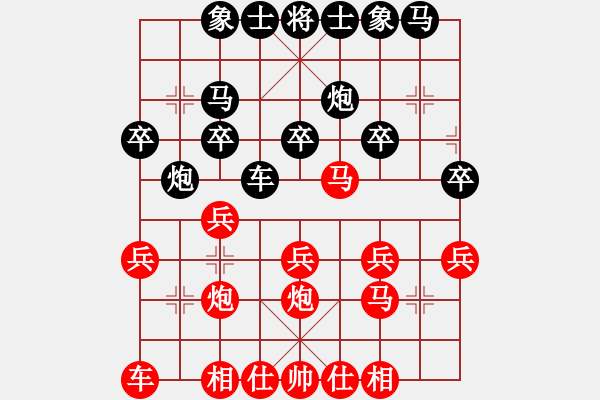 象棋棋譜圖片：晉陽棋協(xié)聯(lián)盟 譚玉虎 先和 郭建軍 - 步數：20 