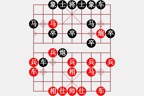 象棋棋譜圖片：秦劍(9段)-負(fù)-劉念凌(5段) - 步數(shù)：20 