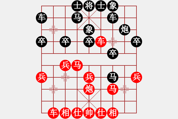 象棋棋譜圖片：四川 許文章 負(fù) 江西 柯善林 - 步數(shù)：20 