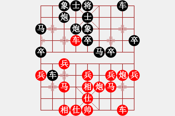 象棋棋譜圖片：弈學(xué)(2段)-負(fù)-luqiwang(2段) - 步數(shù)：30 