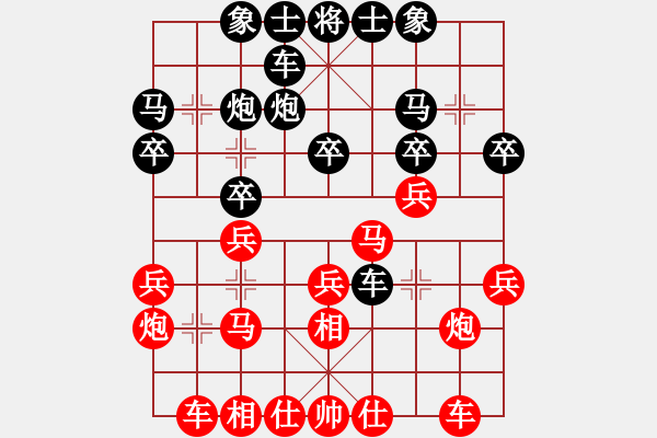 象棋棋譜圖片：人機(jī)對(duì)戰(zhàn) 2024-10-15 23:32 - 步數(shù)：20 