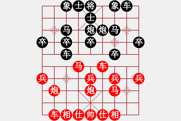 象棋棋譜圖片：101101先手中炮對列炮 - 步數(shù)：20 