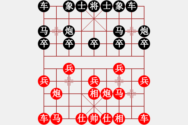 象棋棋谱图片：赵子雨 先和 王新光 - 步数：10 