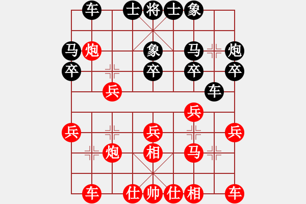 象棋棋谱图片：赵子雨 先和 王新光 - 步数：20 
