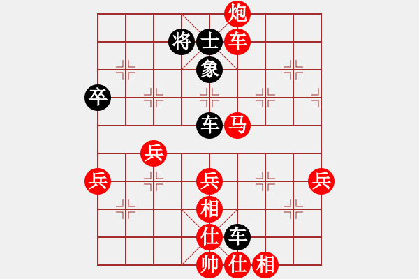 象棋棋譜圖片：戴忠東(1段)-勝-傷之心(3段) - 步數(shù)：70 