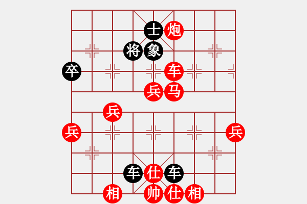 象棋棋譜圖片：戴忠東(1段)-勝-傷之心(3段) - 步數(shù)：79 