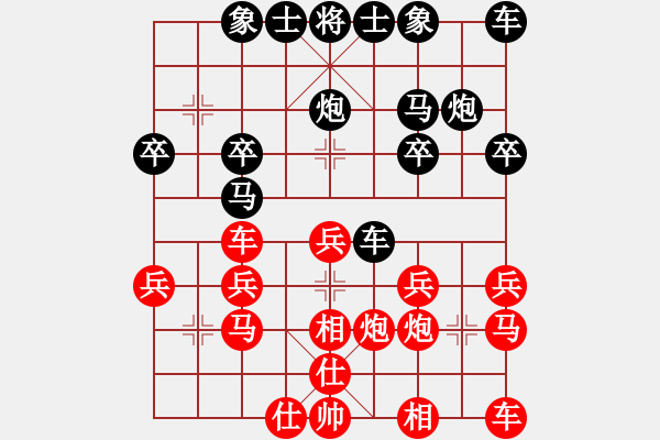 象棋棋譜圖片：無敵少年[紅] -VS- 橫才俊儒[黑] - 步數(shù)：20 