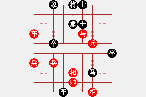 象棋棋譜圖片：無敵少年[紅] -VS- 橫才俊儒[黑] - 步數(shù)：80 