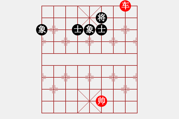 象棋棋譜圖片：第523題 - 象棋巫師魔法學(xué)校Ⅱ - 步數(shù)：10 