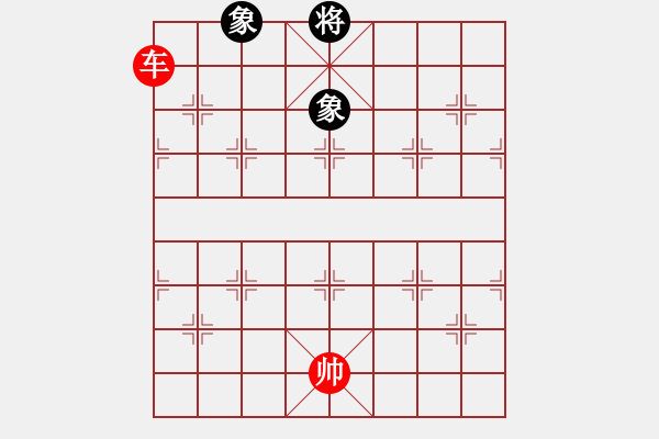 象棋棋譜圖片：第523題 - 象棋巫師魔法學(xué)校Ⅱ - 步數(shù)：30 