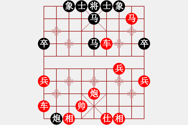 象棋棋譜圖片：順炮兩頭蛇雙橫車 - 步數(shù)：45 