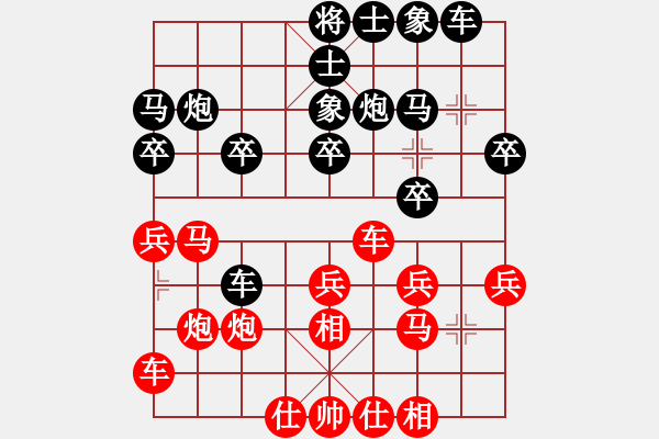 象棋棋譜圖片：盜用賬戶[紅] -VS- 烏江峽[黑] - 步數(shù)：20 