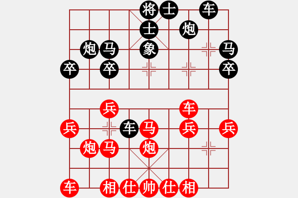 象棋棋譜圖片：布局常識(shí) 5中炮過河車進(jìn)中兵對(duì)屏風(fēng)馬平炮兌車 - 步數(shù)：30 