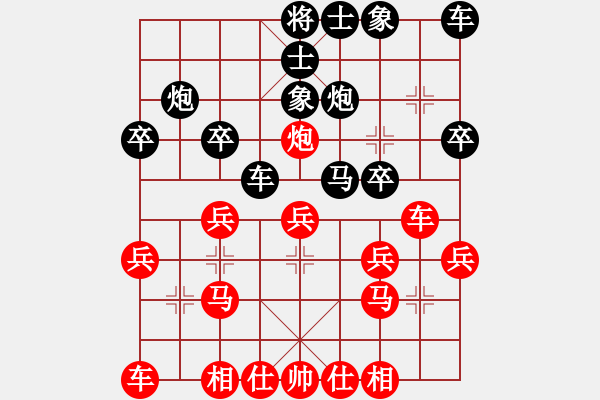 象棋棋譜圖片：仙人指路（業(yè)四升業(yè)五評測對局）我先勝 - 步數(shù)：20 