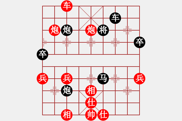 象棋棋譜圖片：謝建勇先和張雄 - 步數(shù)：90 