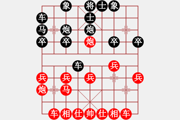 象棋棋譜圖片：天道[紅] -VS- 行者必達(dá)[黑]【贏2級大師2416分】 - 步數(shù)：20 