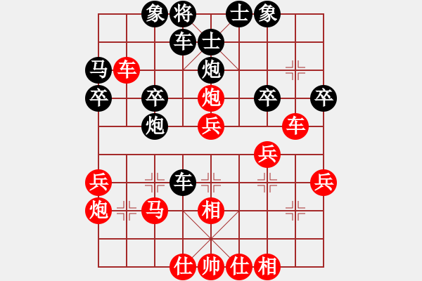 象棋棋譜圖片：天道[紅] -VS- 行者必達(dá)[黑]【贏2級大師2416分】 - 步數(shù)：30 