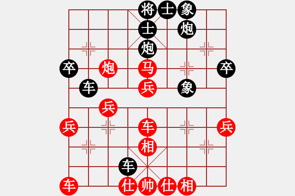 象棋棋譜圖片：瓊花碧玉(2段)-勝-微笑的起點(5段) - 步數(shù)：40 