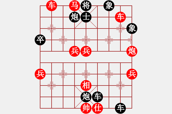 象棋棋譜圖片：瓊花碧玉(2段)-勝-微笑的起點(5段) - 步數(shù)：70 