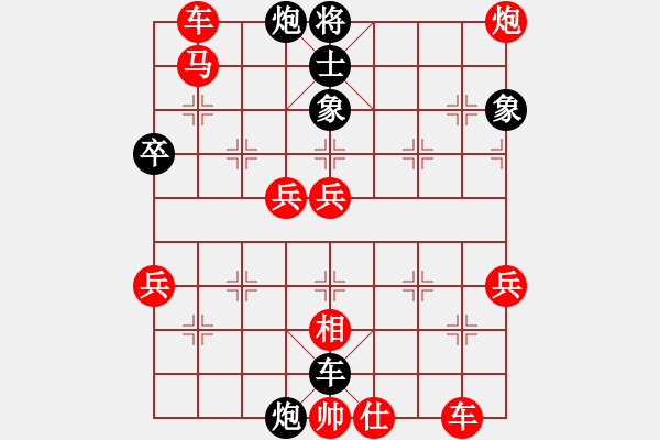 象棋棋譜圖片：瓊花碧玉(2段)-勝-微笑的起點(5段) - 步數(shù)：80 