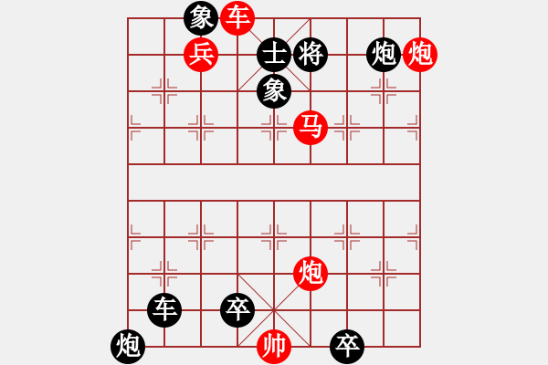 象棋棋譜圖片：炮火英雄(第一個答對獎30金幣30威望) - 步數(shù)：35 