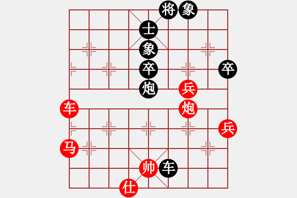 象棋棋譜圖片：玩棋度日(9段)-和-我們算什么(6段) - 步數(shù)：90 