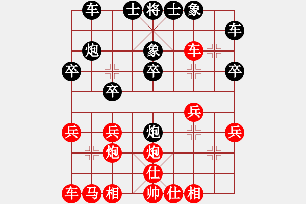 象棋棋譜圖片：xiaopeiren(4弦)-負(fù)-吳源清(1弦) - 步數(shù)：20 